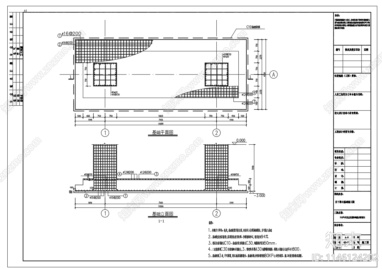 P16户外双立柱型钢结构显示屏节点cad施工图下载【ID:1146124202】