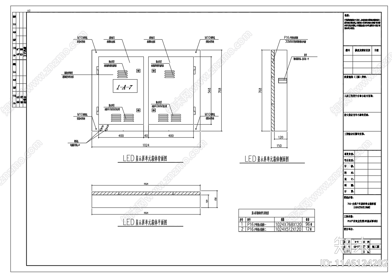 P16户外双立柱型钢结构显示屏节点cad施工图下载【ID:1146124202】