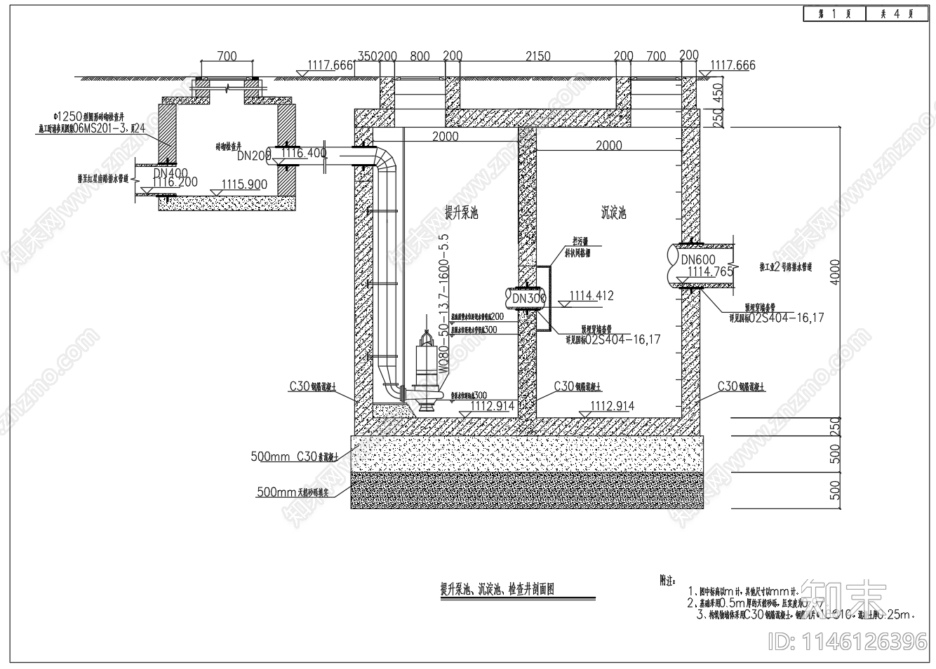 提升泵池沉淀池检查井平面剖面图cad施工图下载【ID:1146126396】