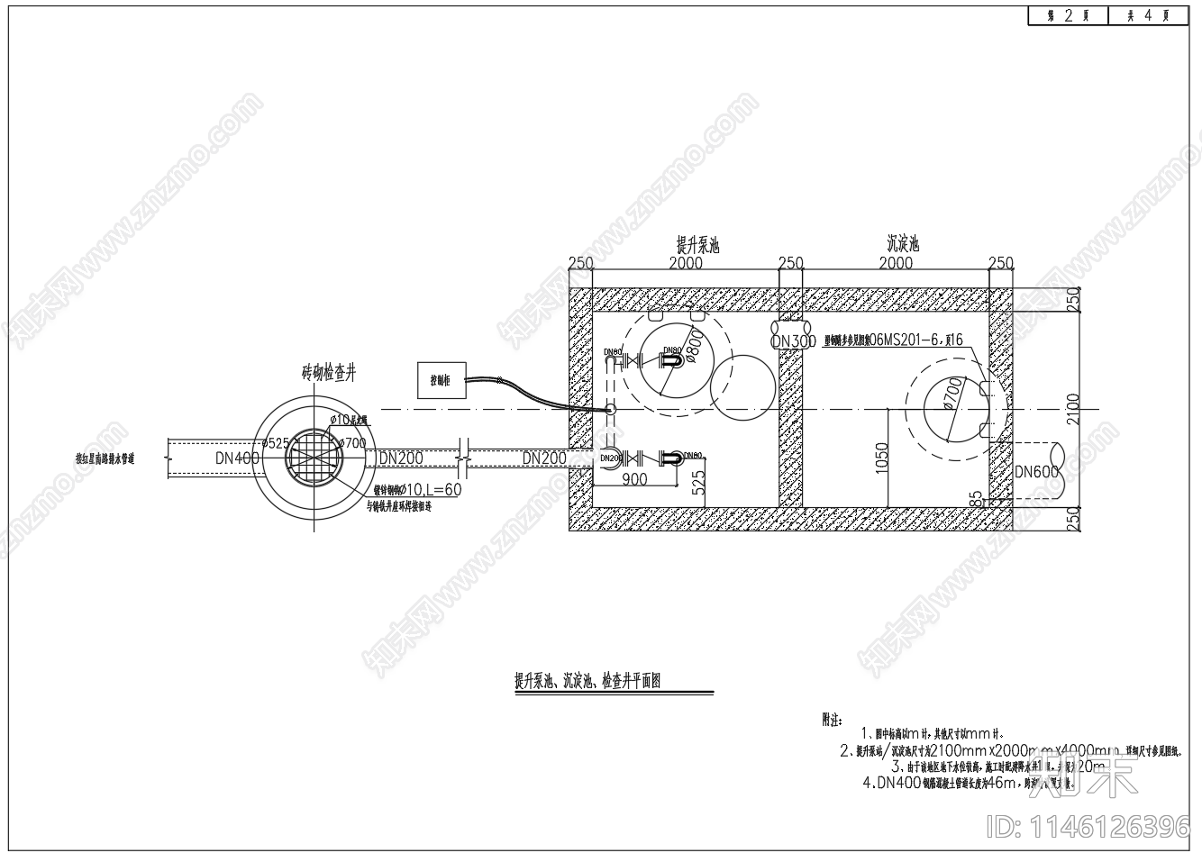 提升泵池沉淀池检查井平面剖面图cad施工图下载【ID:1146126396】