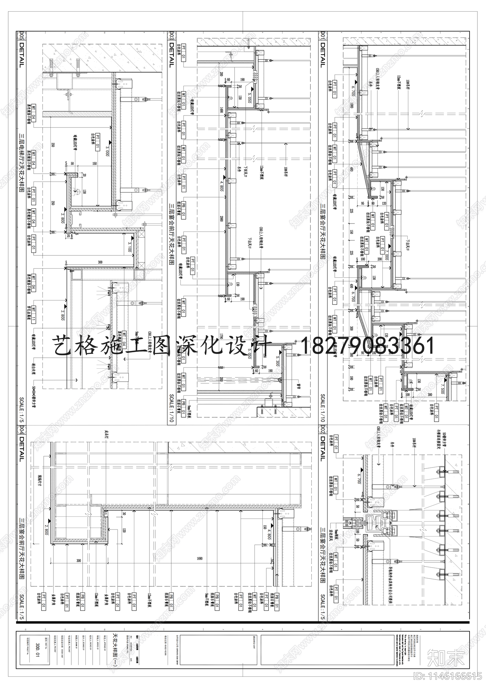 酒店宴会厅室内cad施工图下载【ID:1146166615】