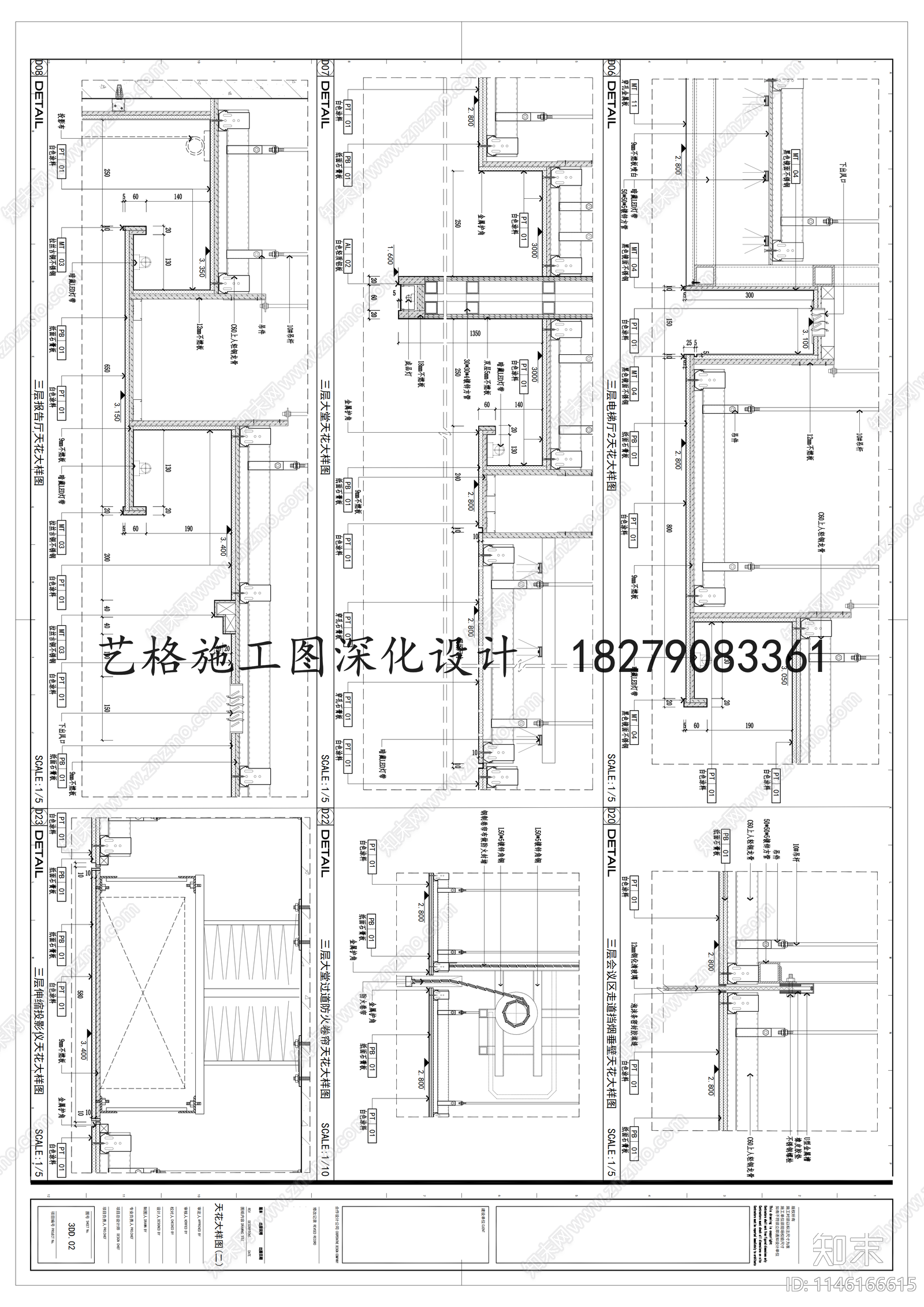 酒店宴会厅室内cad施工图下载【ID:1146166615】