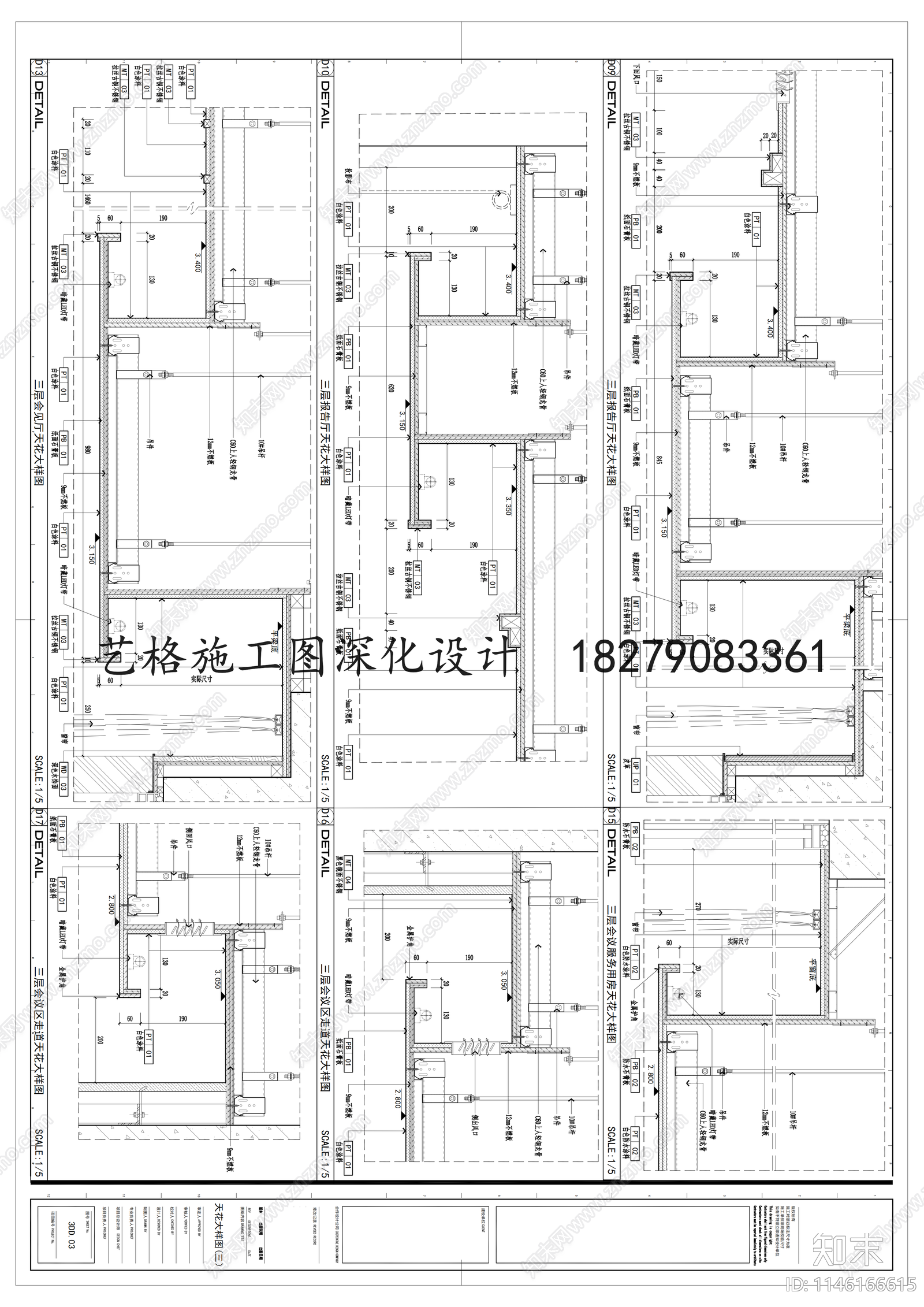 酒店宴会厅室内cad施工图下载【ID:1146166615】