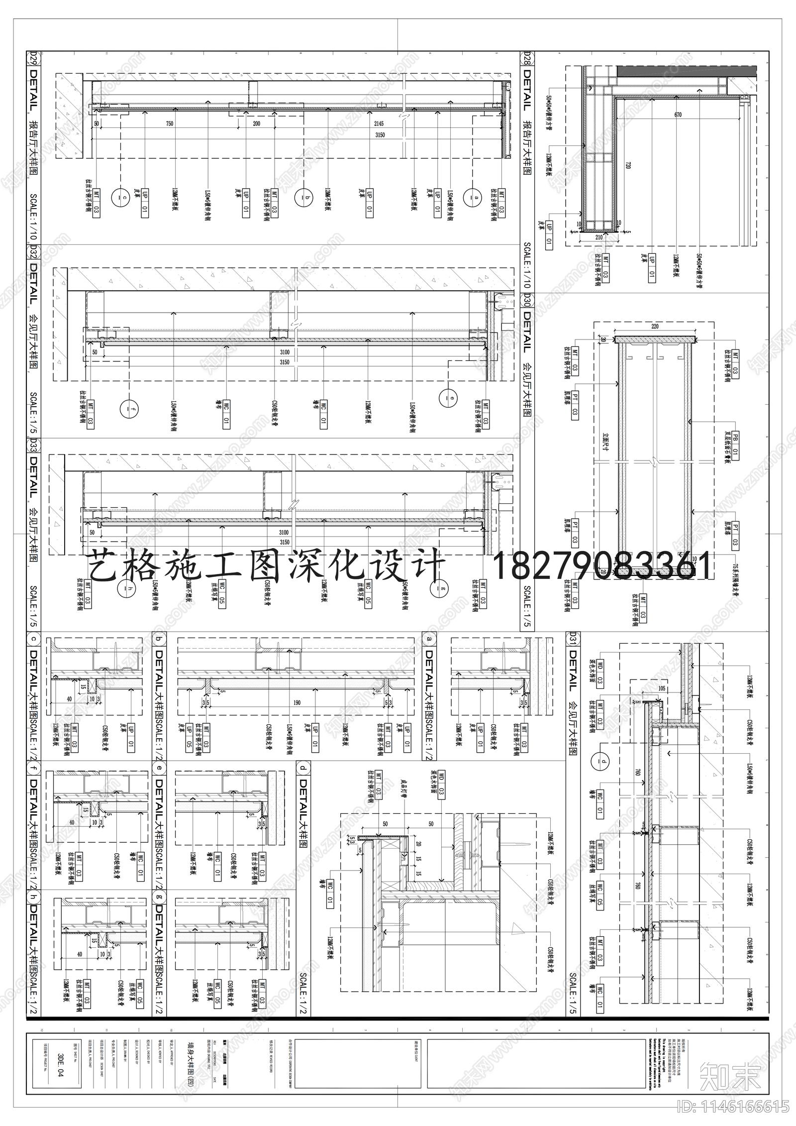 酒店宴会厅室内cad施工图下载【ID:1146166615】