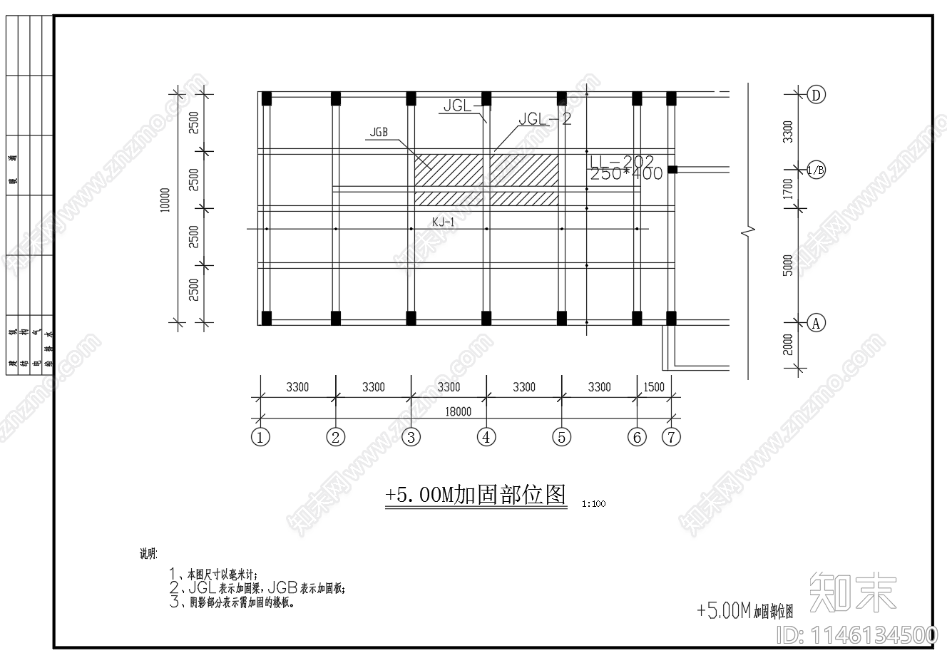 配电房碳纤维混凝土梁板加固图施工图下载【ID:1146134500】