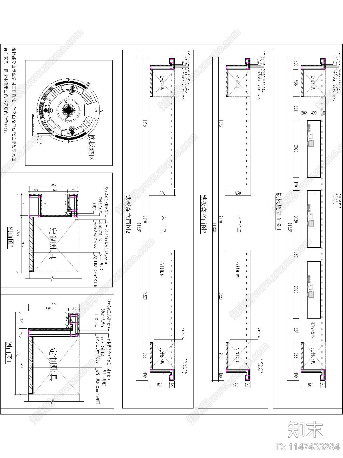 现代风格铁板烧操作台深化节点施工图施工图下载【ID:1147433284】