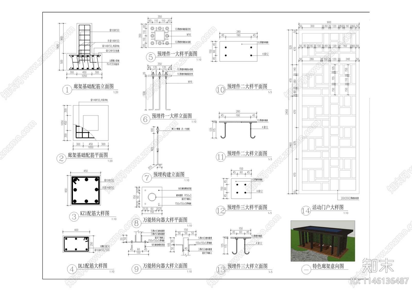 机场边检站室外景观建设cad施工图下载【ID:1146136487】