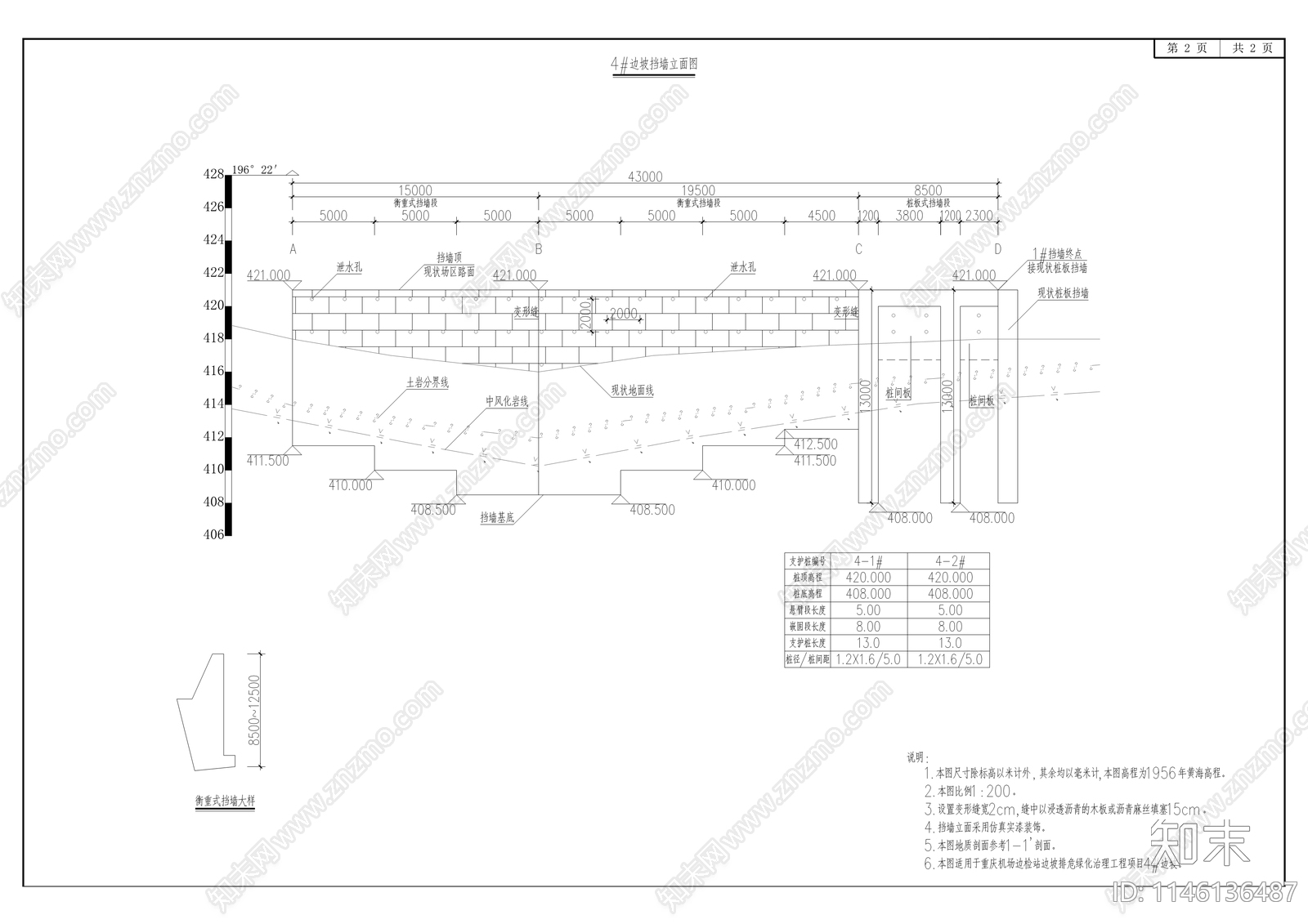 机场边检站室外景观建设cad施工图下载【ID:1146136487】