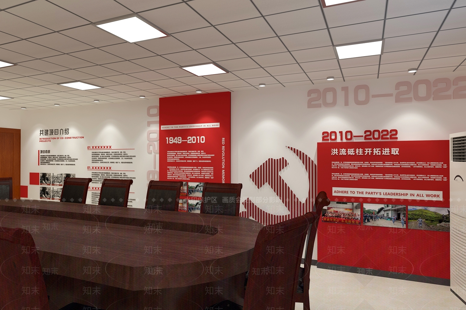 现代党建会议室3D模型下载【ID:1146136630】