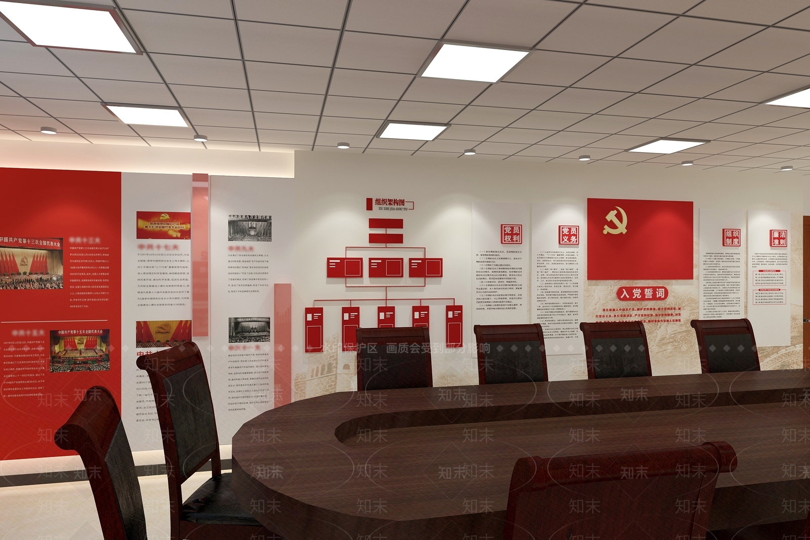 现代党建会议室3D模型下载【ID:1146136630】