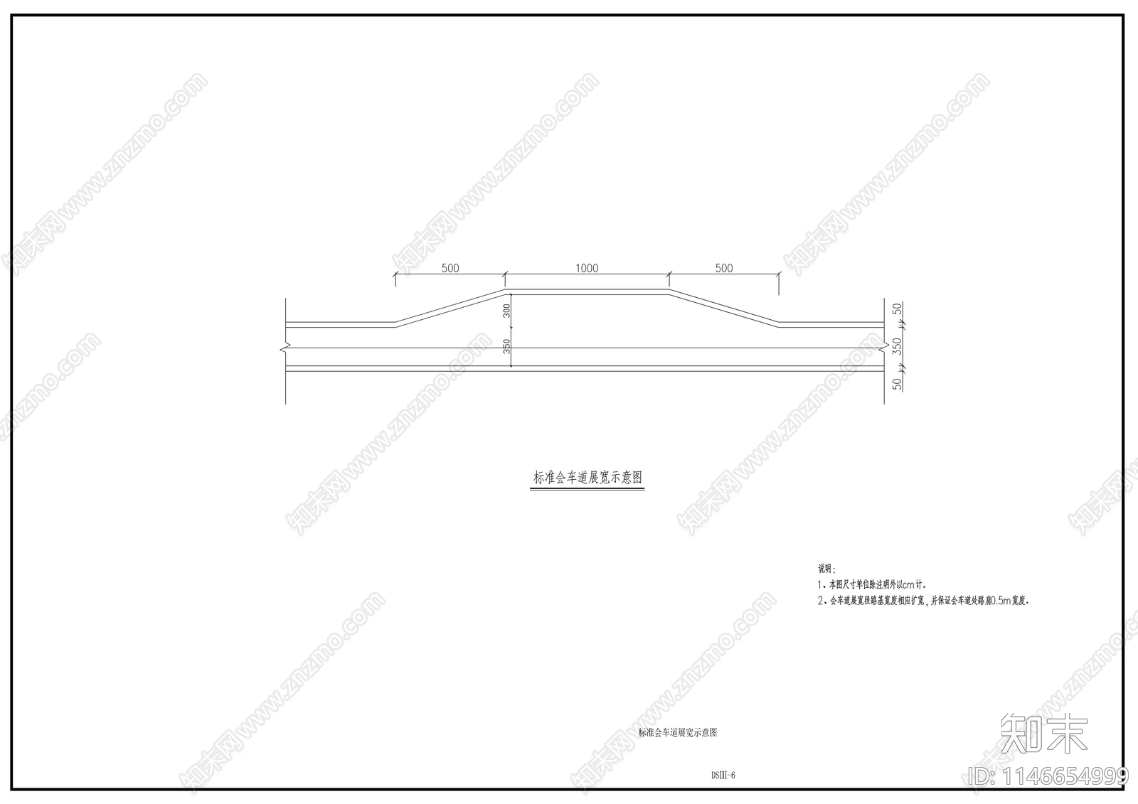 农村车道路基路面cad施工图下载【ID:1146654999】