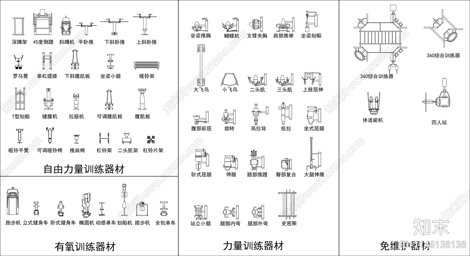 健身房图库施工图下载【ID:1146138138】