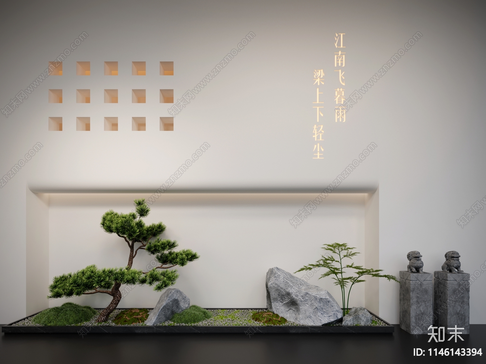 新中式景观小品3D模型下载【ID:1146143394】