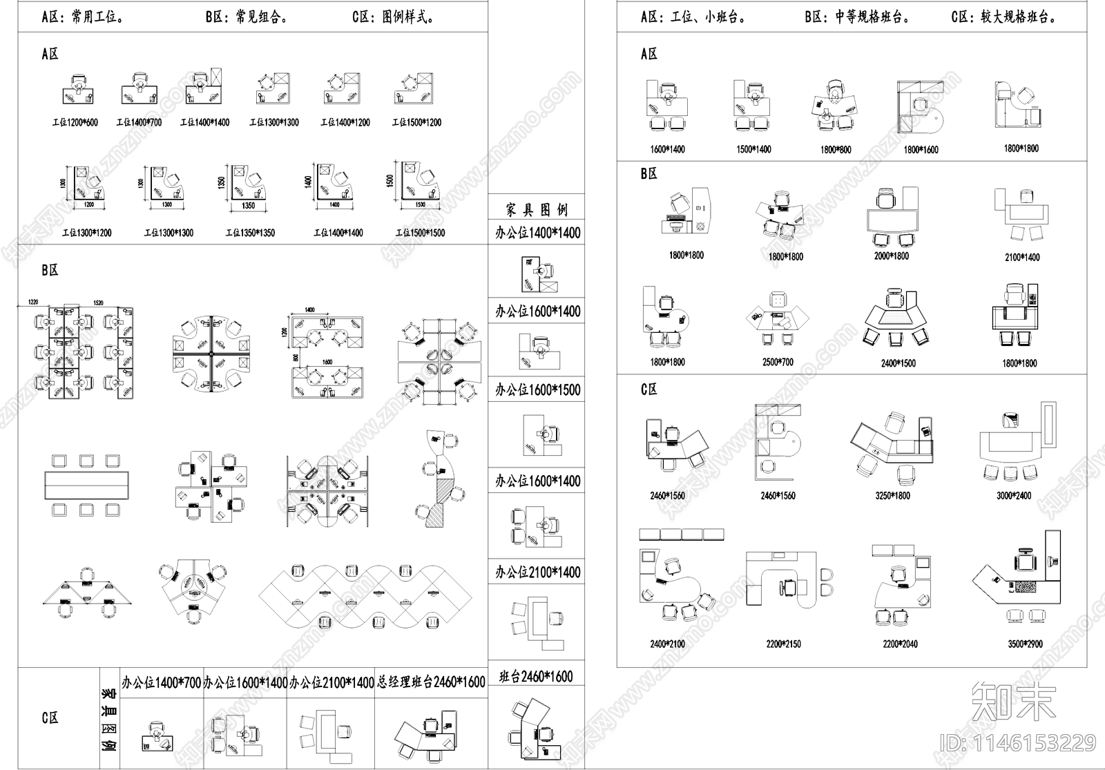 办公空间室内工装CAD图库施工图下载【ID:1146153229】