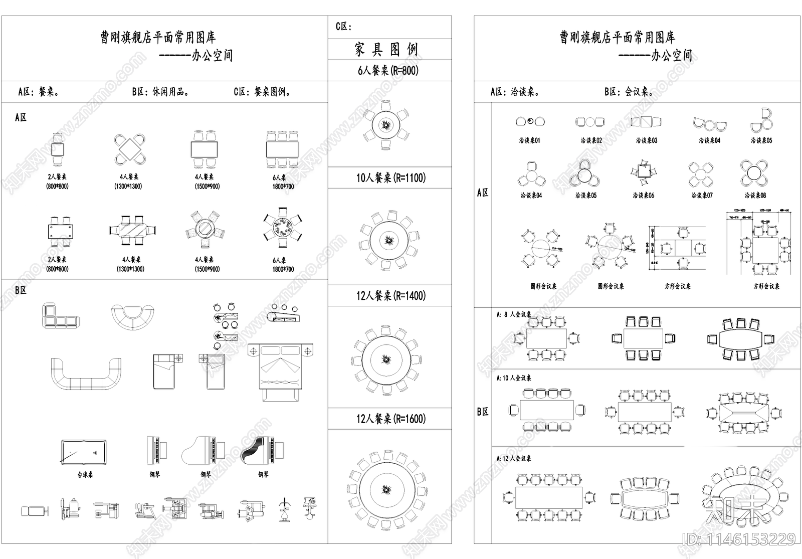 办公空间室内工装CAD图库施工图下载【ID:1146153229】