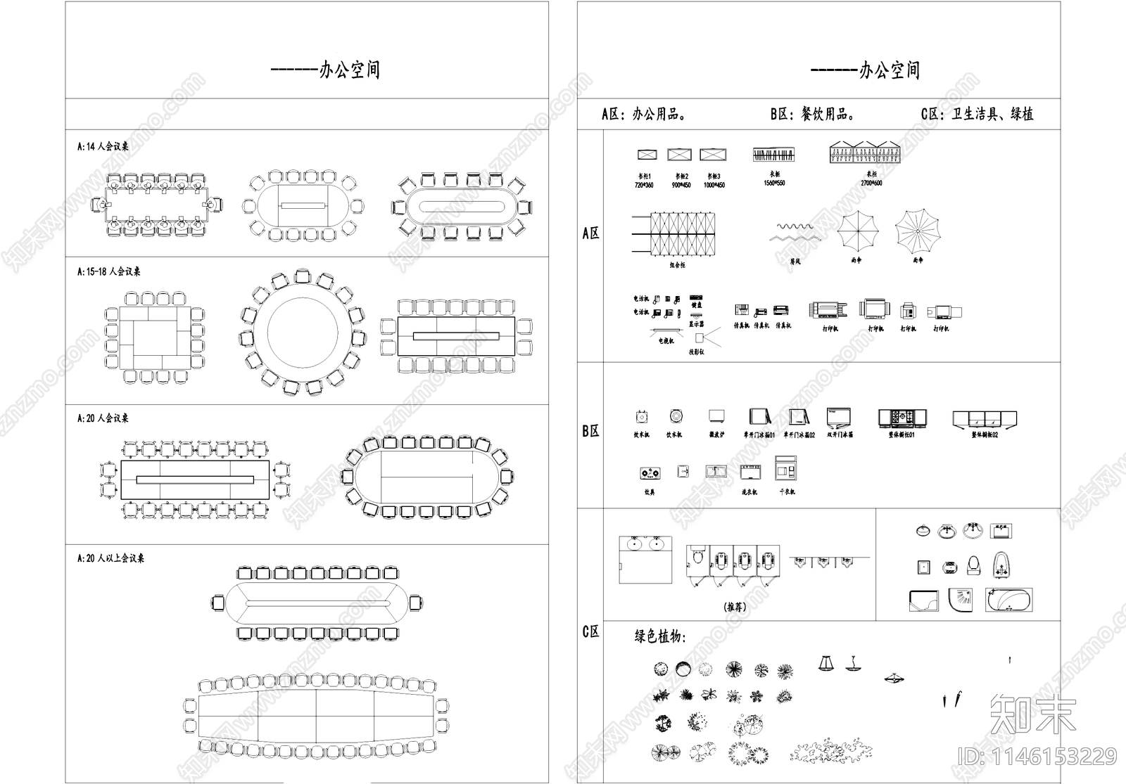 办公空间室内工装CAD图库施工图下载【ID:1146153229】