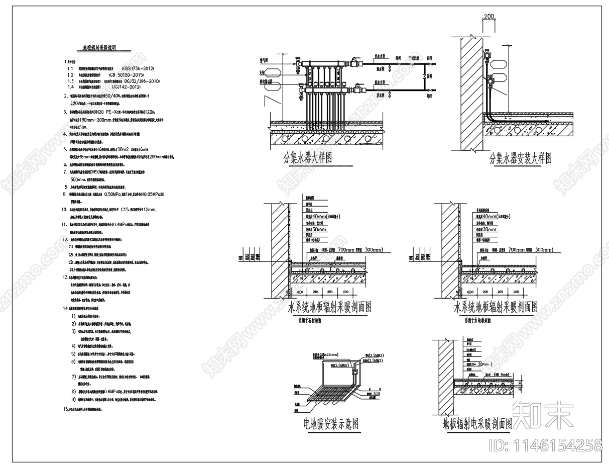 水系统地板辐射采暖剖面图cad施工图下载【ID:1146154258】