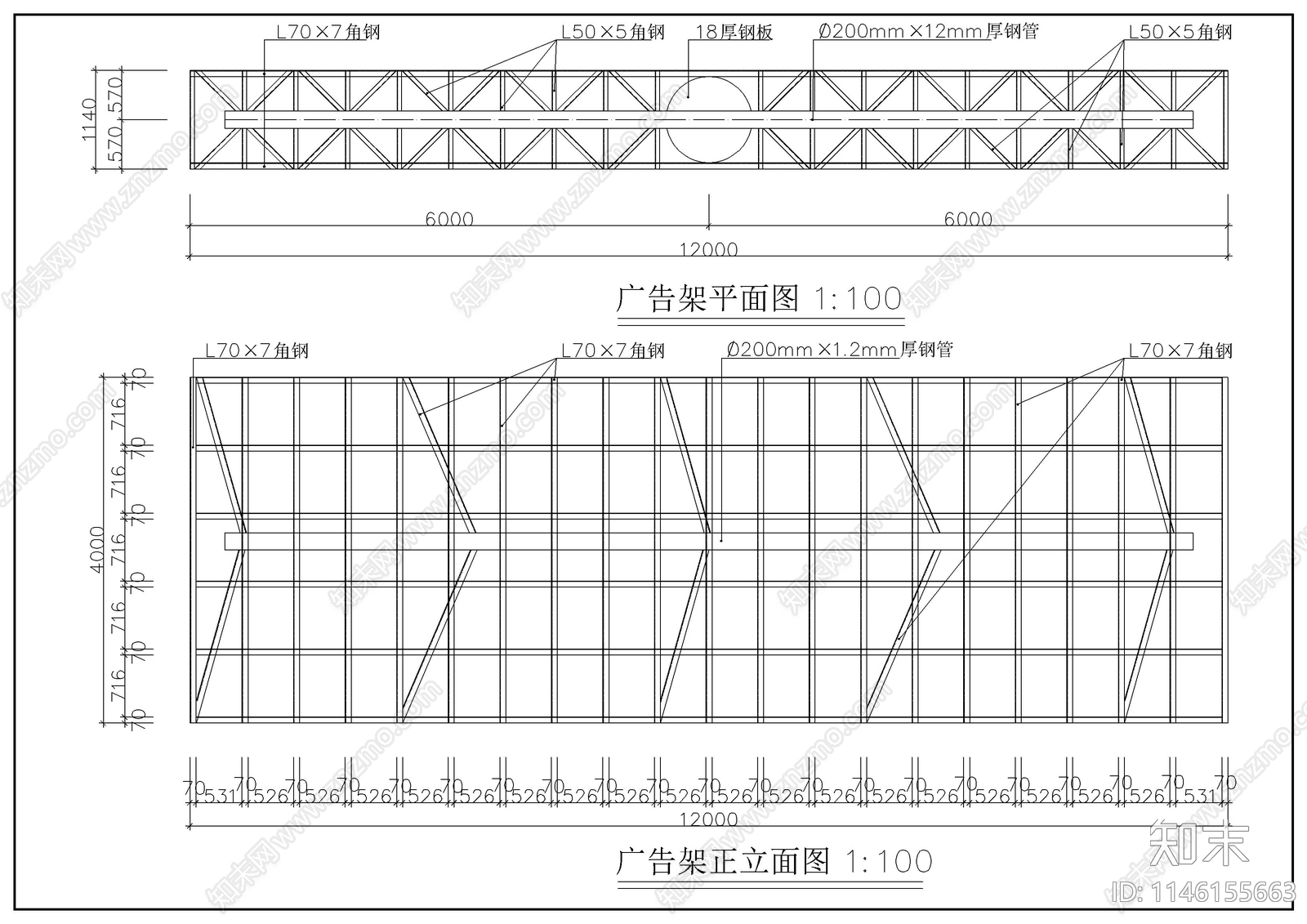 户外广告牌结构图cad施工图下载【ID:1146155663】