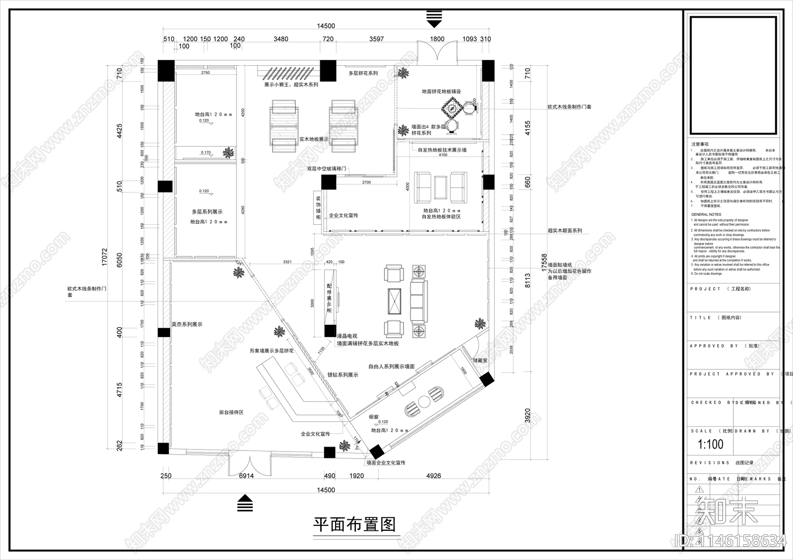 建材专卖店室内cad施工图下载【ID:1146158634】