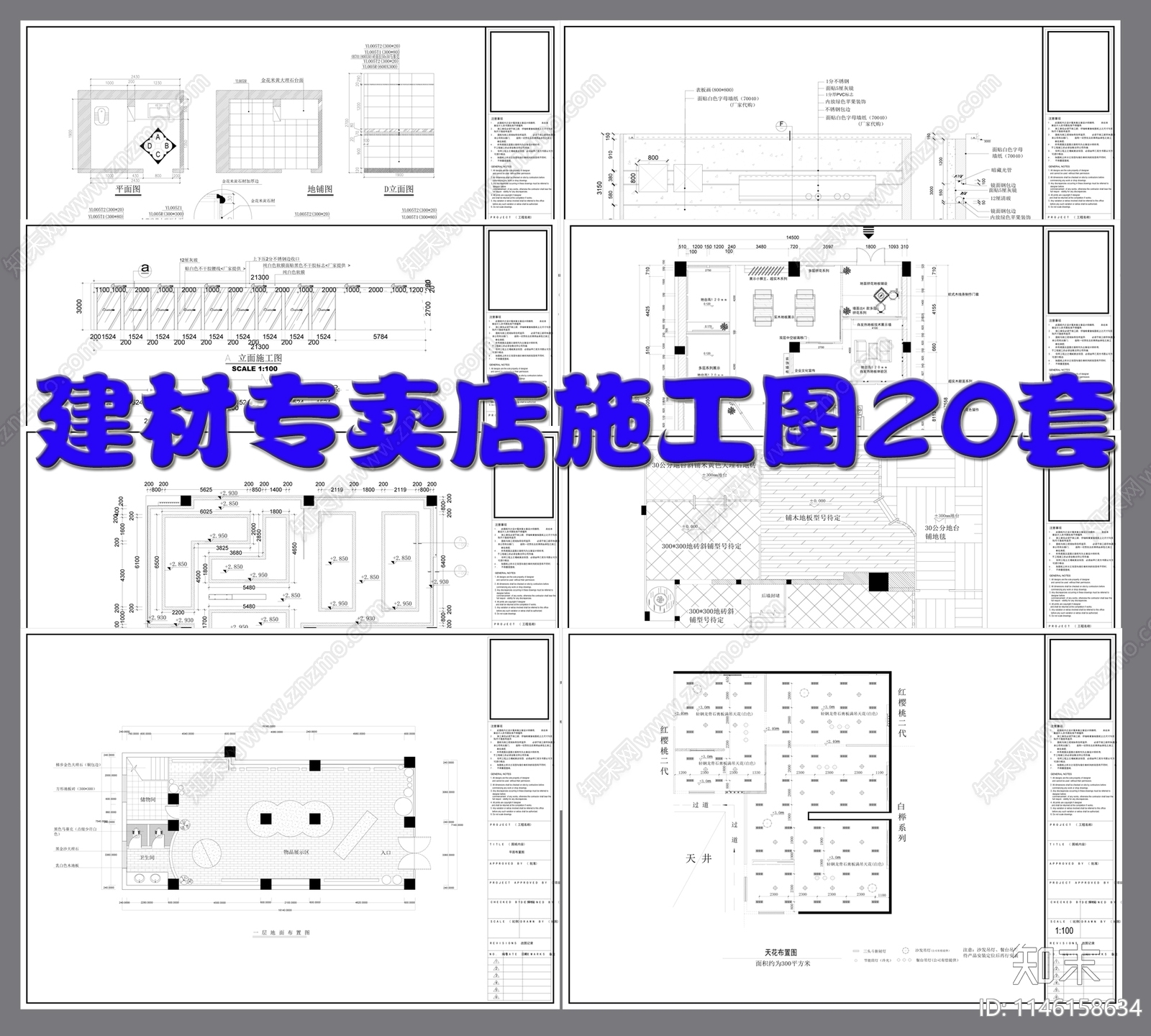 建材专卖店室内cad施工图下载【ID:1146158634】