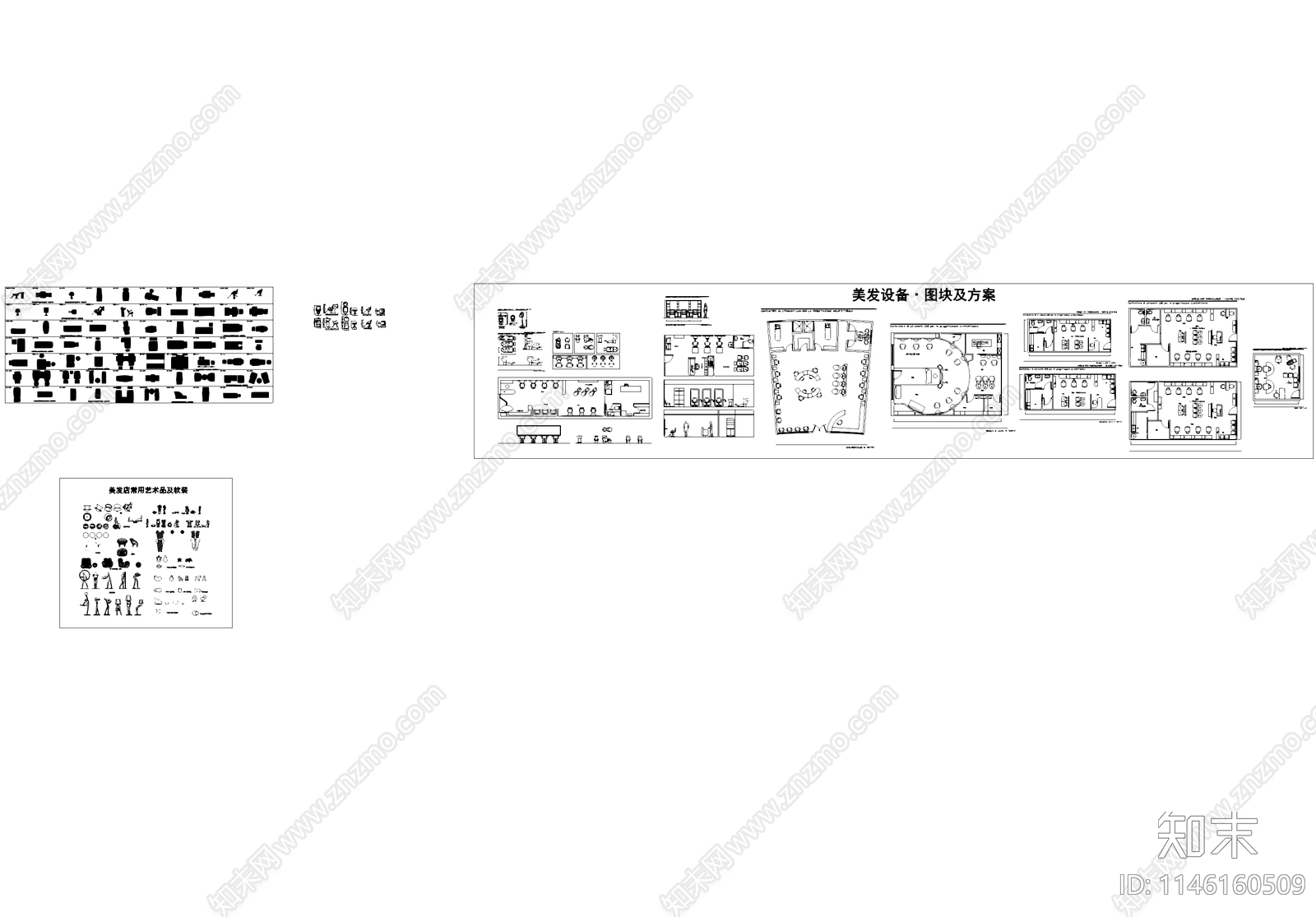 美容美发店设备软装平面室内CAD图块施工图下载【ID:1146160509】