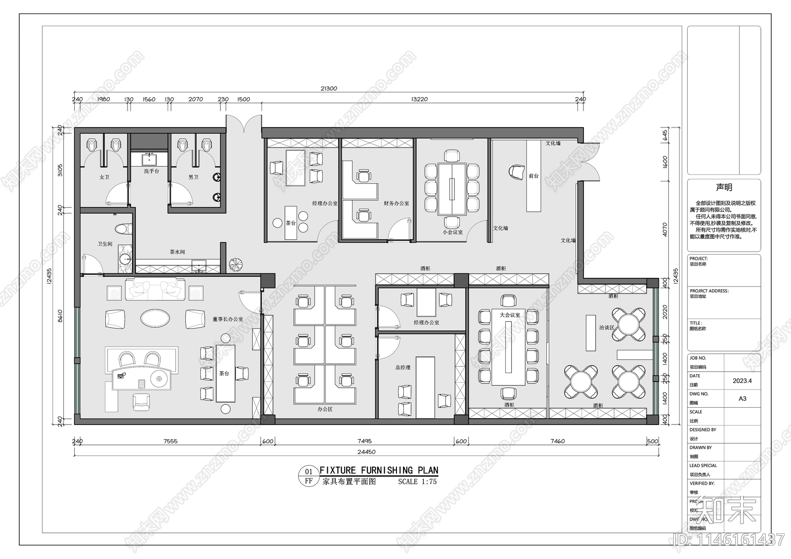 280㎡办公室室内平面布置图施工图下载【ID:1146161437】