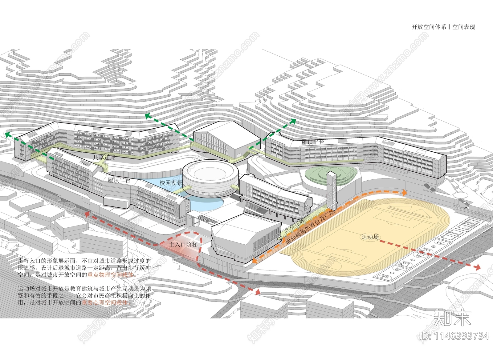 杭州淳安县千岛湖镇中学建筑方案文本下载【ID:1146393734】_【知末方案文本库】