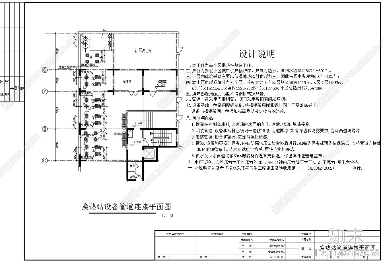 换热站设备管道连接系统图平面图cad施工图下载【ID:1146167058】