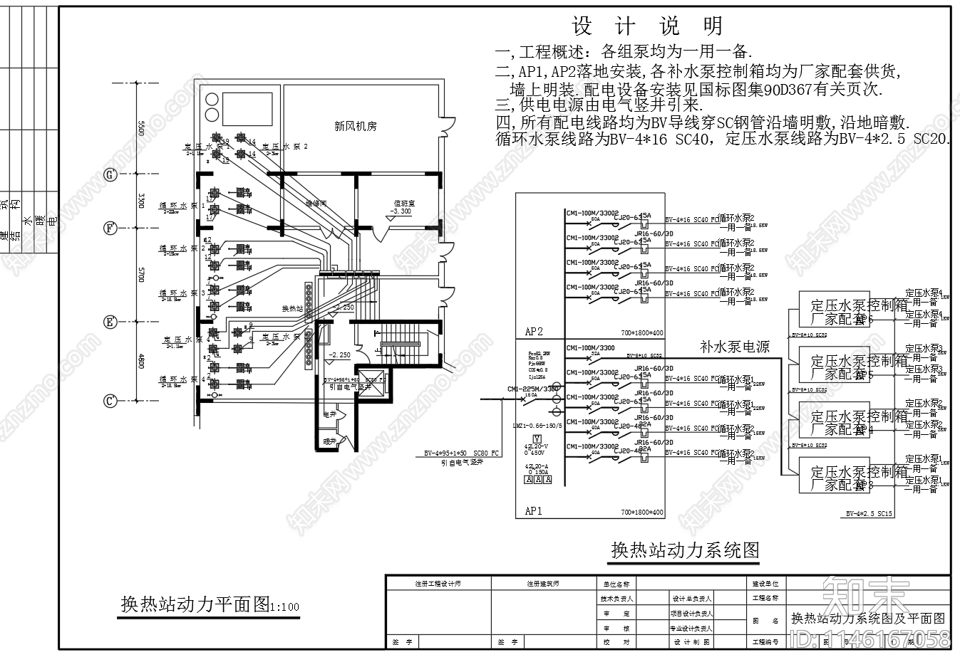 换热站设备管道连接系统图平面图cad施工图下载【ID:1146167058】