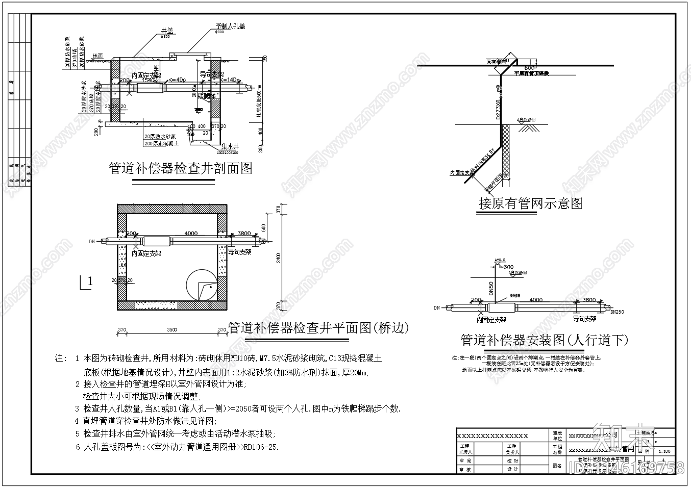 直埋蒸汽管道室外热网设计图cad施工图下载【ID:1146169758】