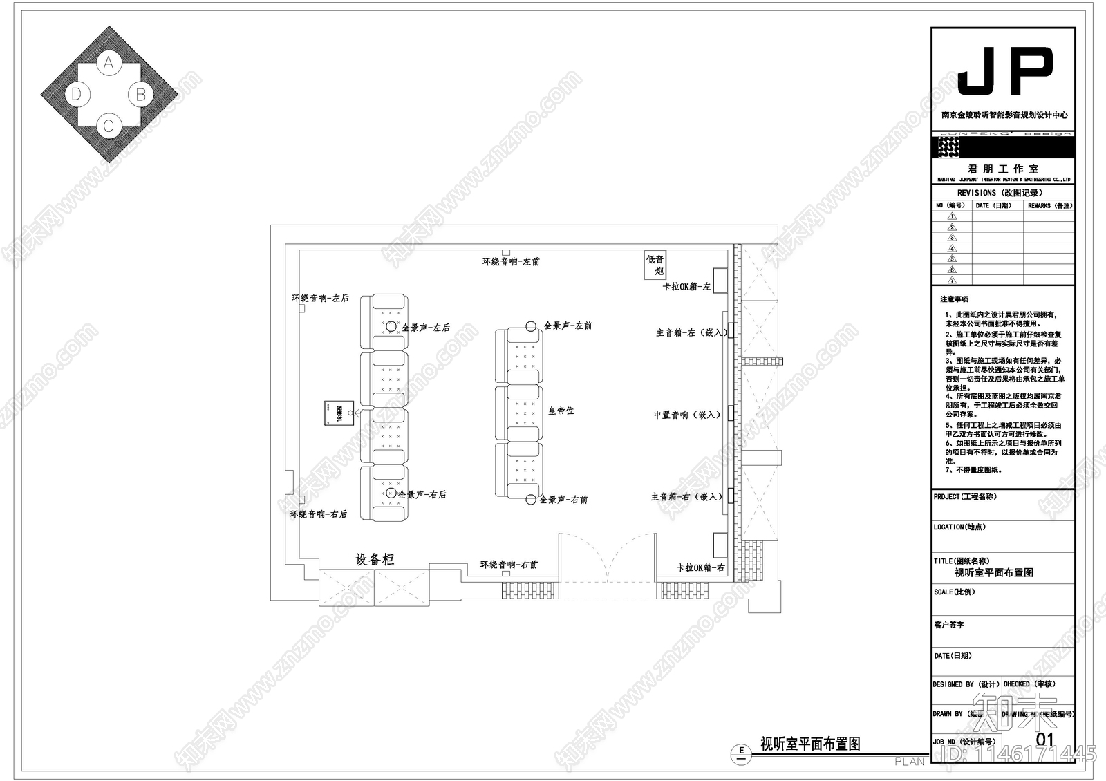 家庭影院cad施工图下载【ID:1146171445】