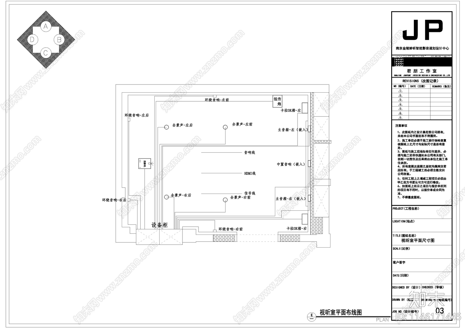 家庭影院cad施工图下载【ID:1146171445】