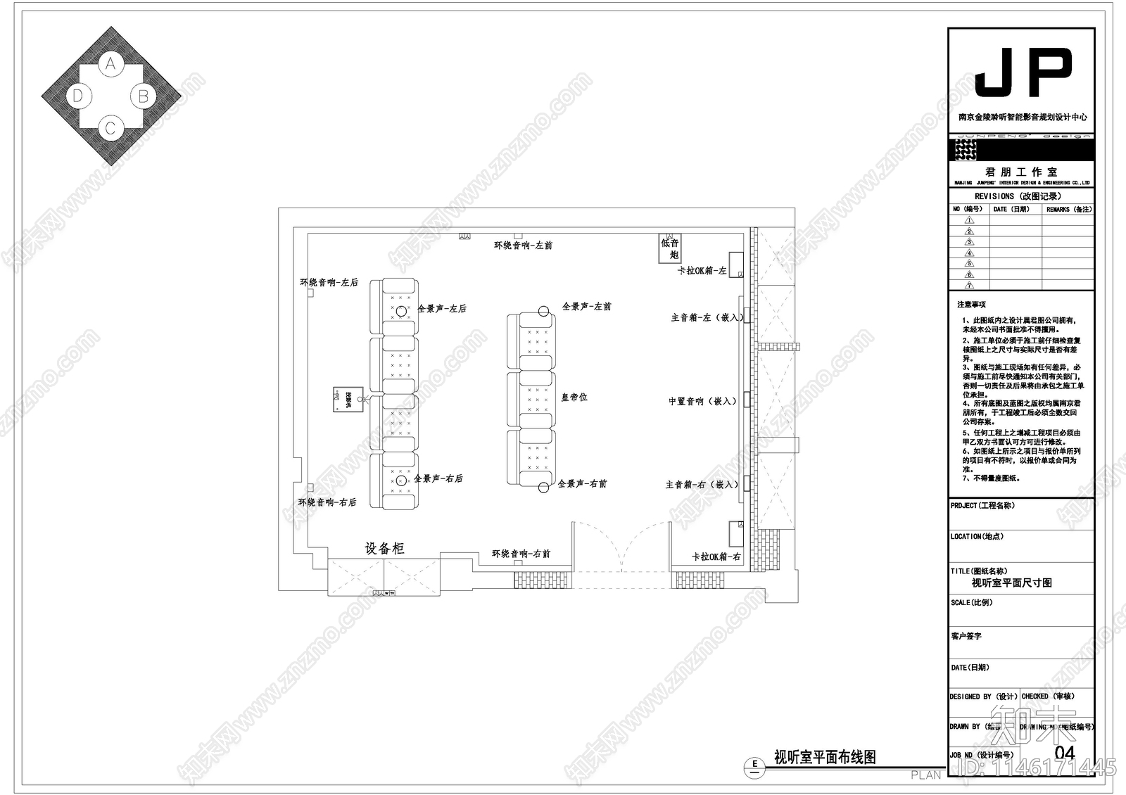 家庭影院cad施工图下载【ID:1146171445】