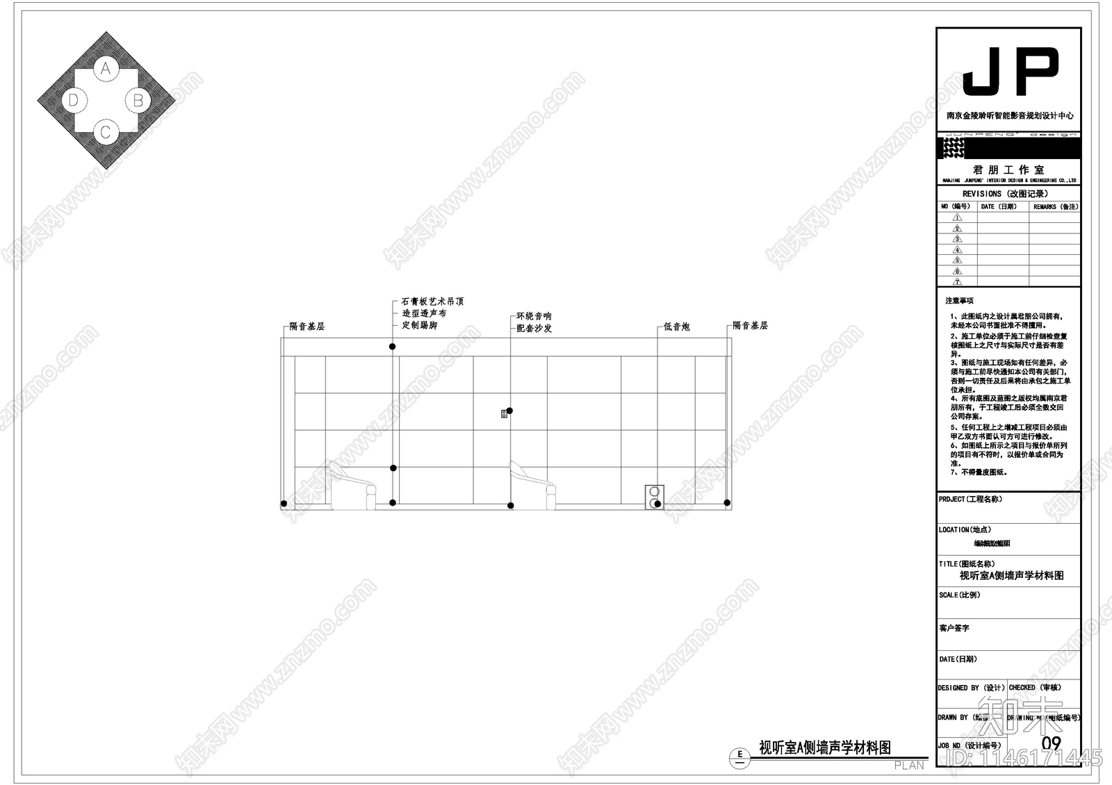 家庭影院cad施工图下载【ID:1146171445】