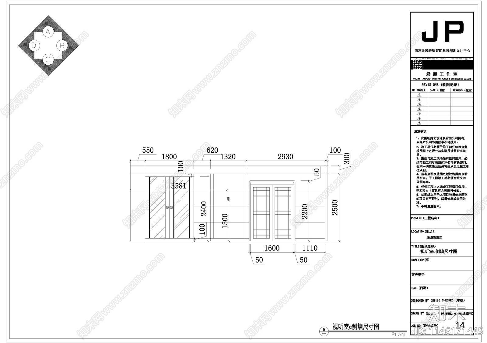 家庭影院cad施工图下载【ID:1146171445】