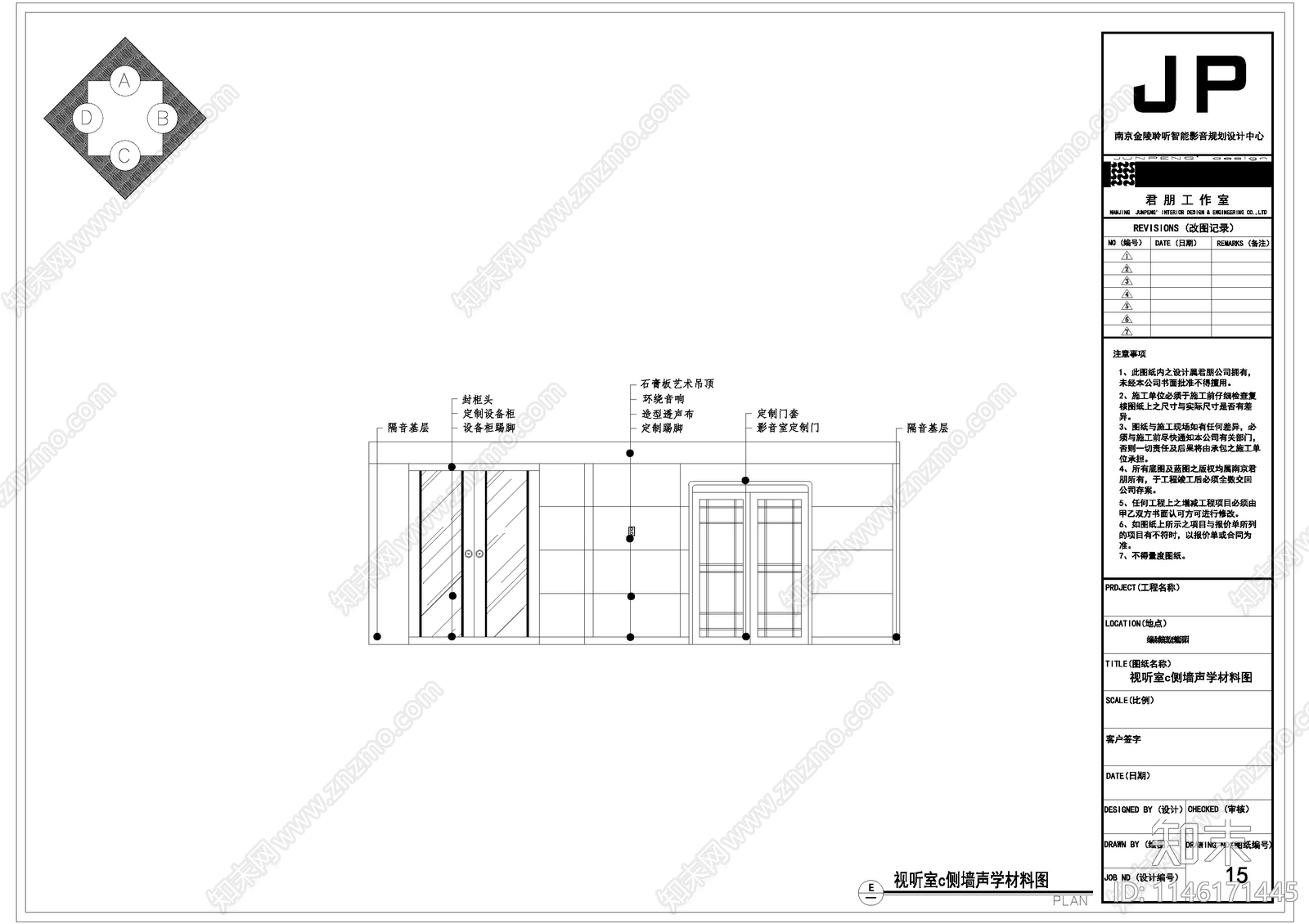 家庭影院cad施工图下载【ID:1146171445】