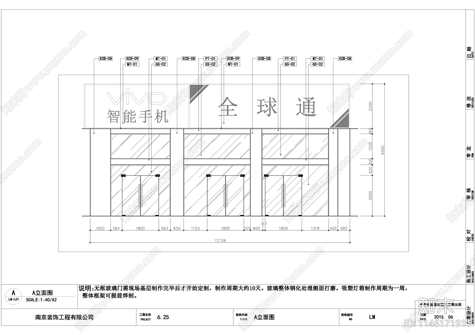 泰州电信永安乐语通信展厅cad施工图下载【ID:1146171911】