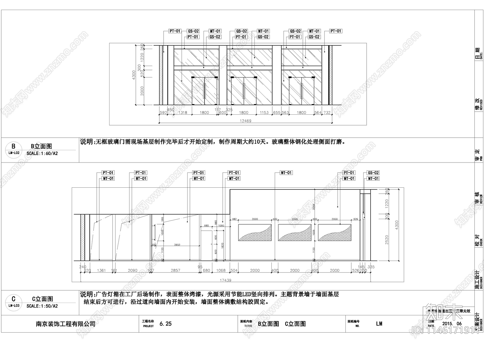 泰州电信永安乐语通信展厅cad施工图下载【ID:1146171911】