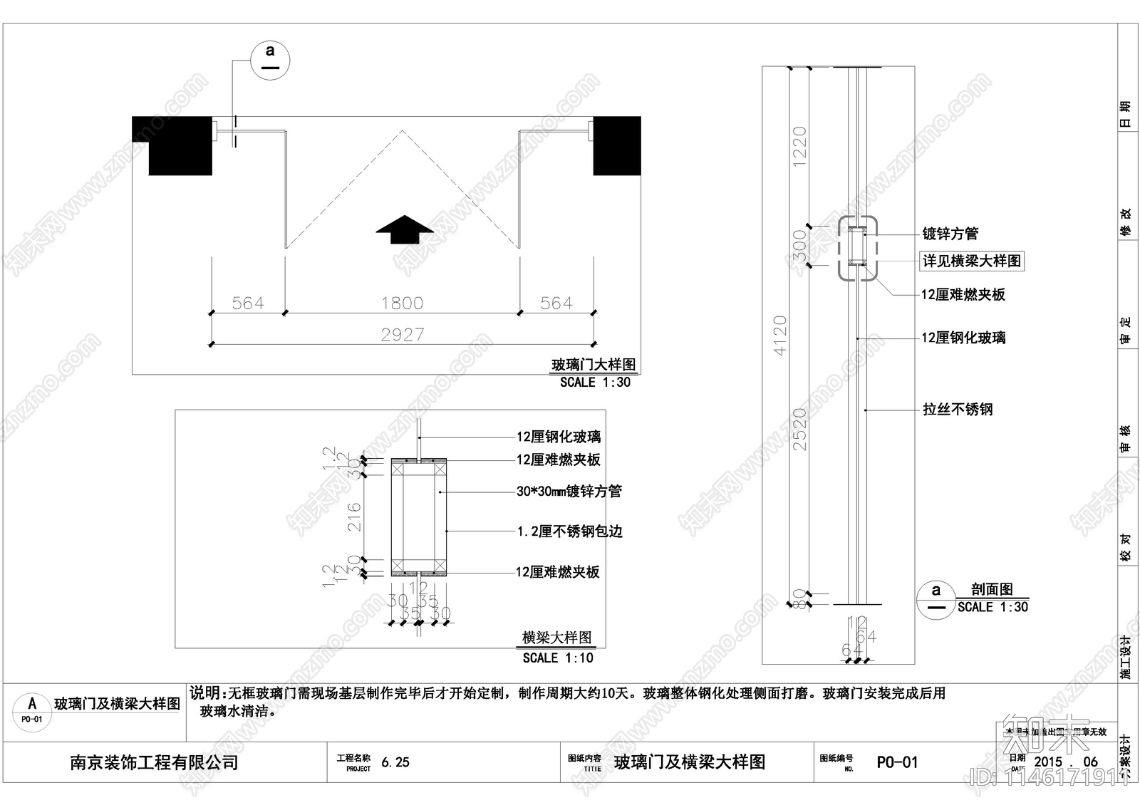 泰州电信永安乐语通信展厅cad施工图下载【ID:1146171911】