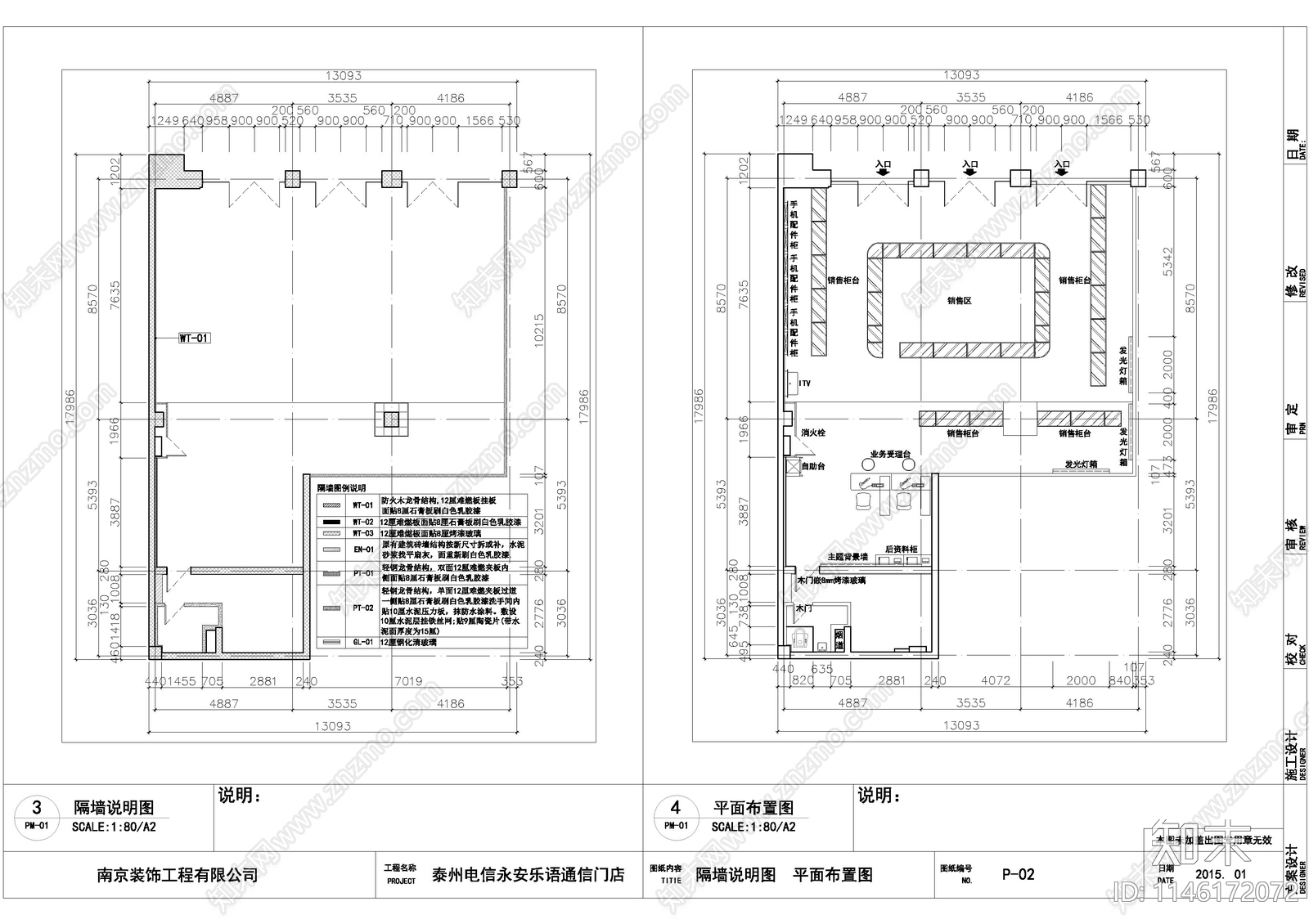 乐语展厅装饰电气cad施工图下载【ID:1146172072】