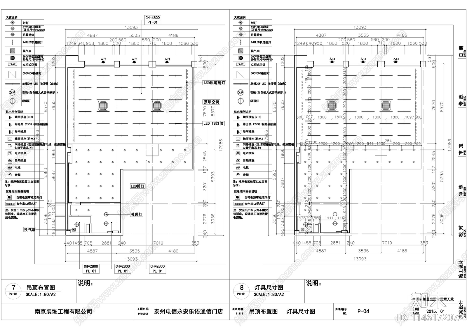 乐语展厅装饰电气cad施工图下载【ID:1146172072】