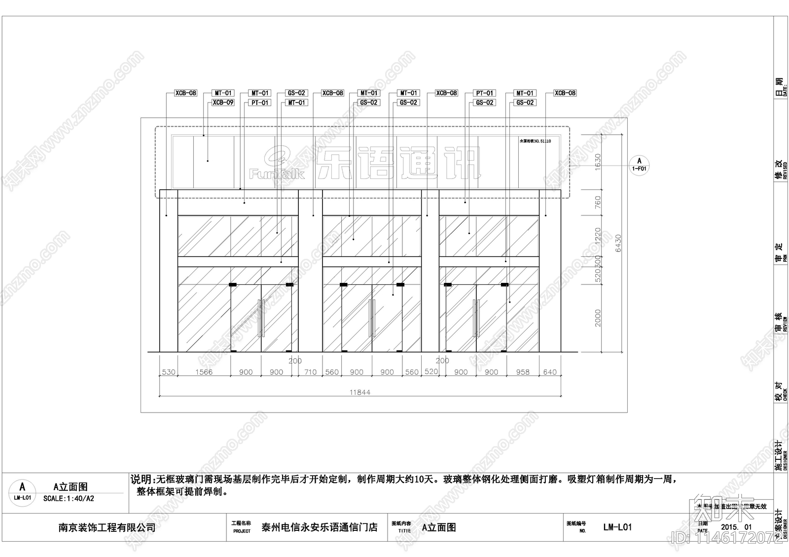 乐语展厅装饰电气cad施工图下载【ID:1146172072】