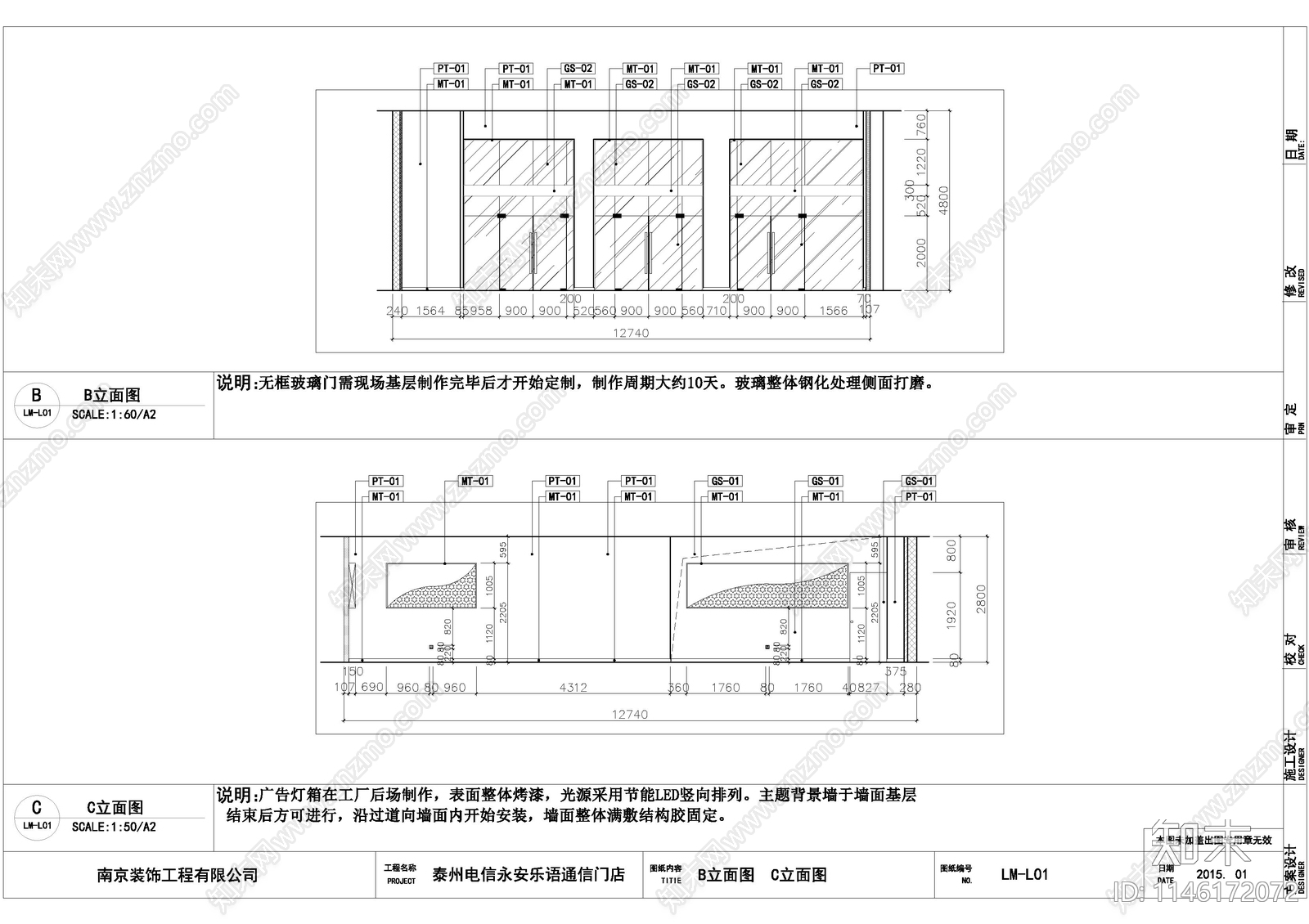 乐语展厅装饰电气cad施工图下载【ID:1146172072】