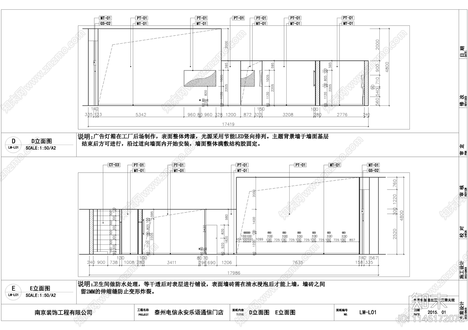 乐语展厅装饰电气cad施工图下载【ID:1146172072】