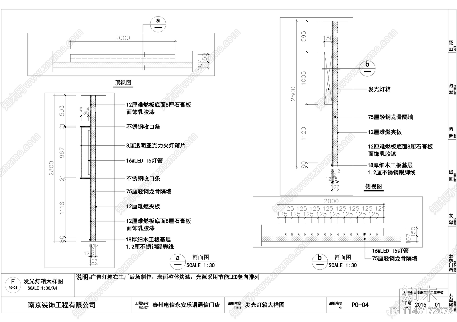 乐语展厅装饰电气cad施工图下载【ID:1146172072】