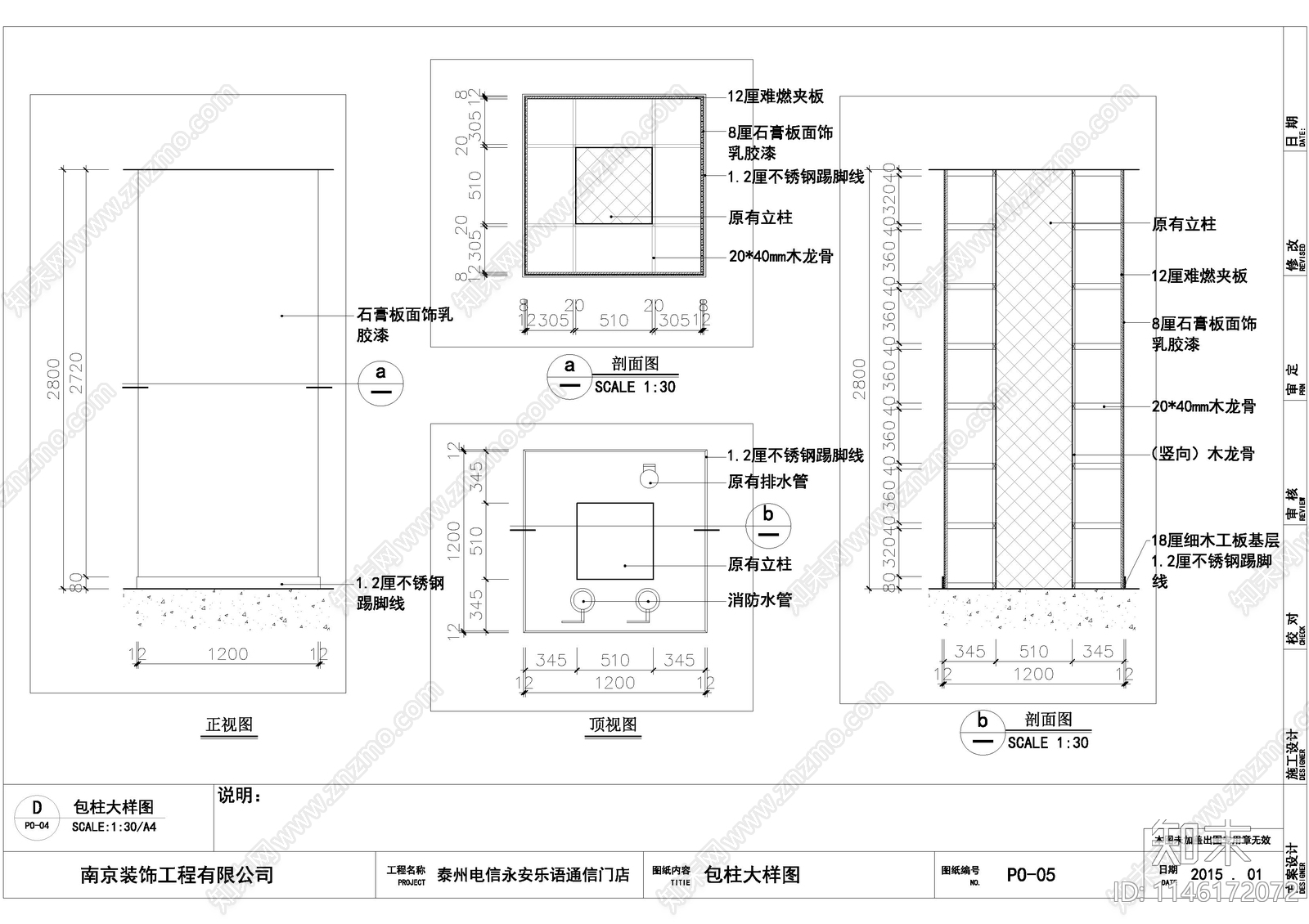 乐语展厅装饰电气cad施工图下载【ID:1146172072】