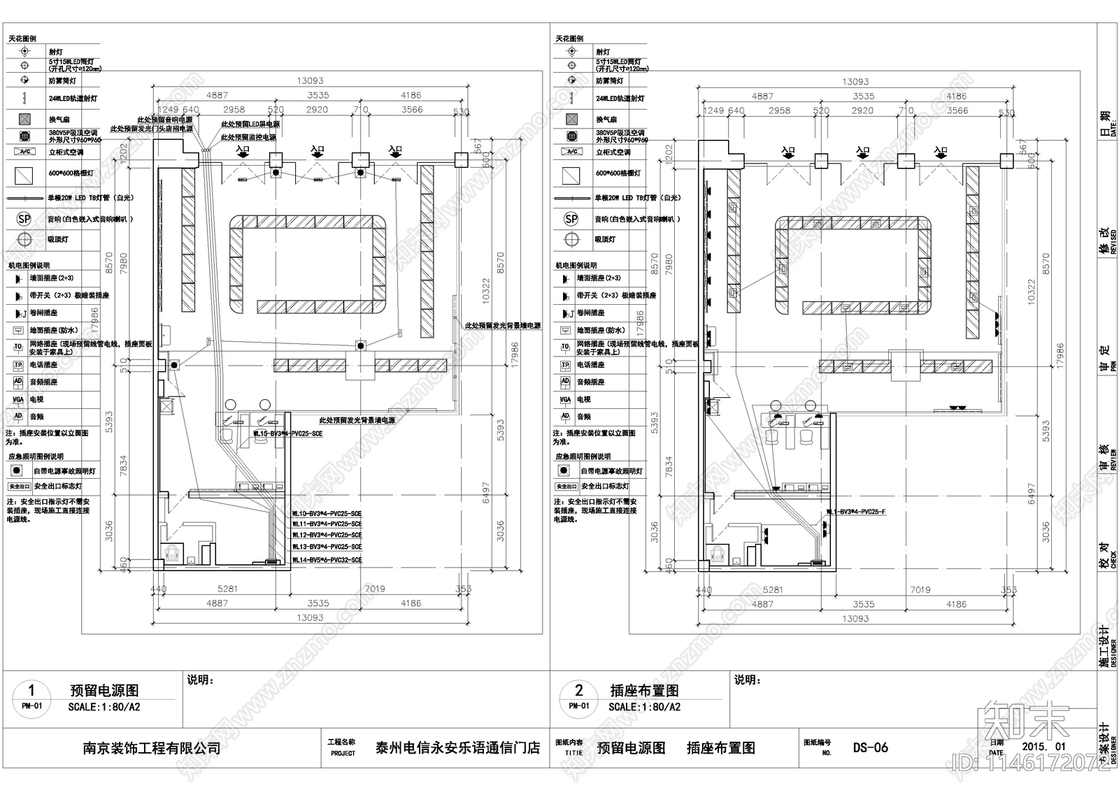 乐语展厅装饰电气cad施工图下载【ID:1146172072】