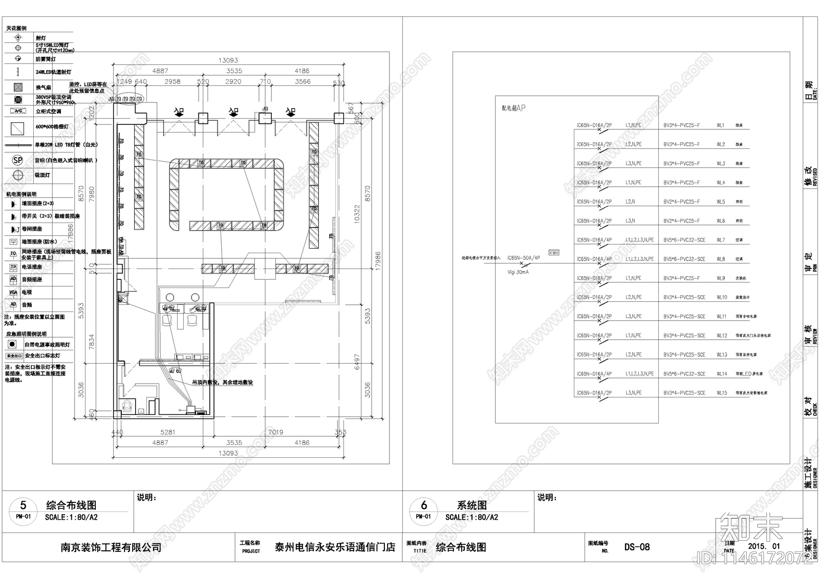 乐语展厅装饰电气cad施工图下载【ID:1146172072】