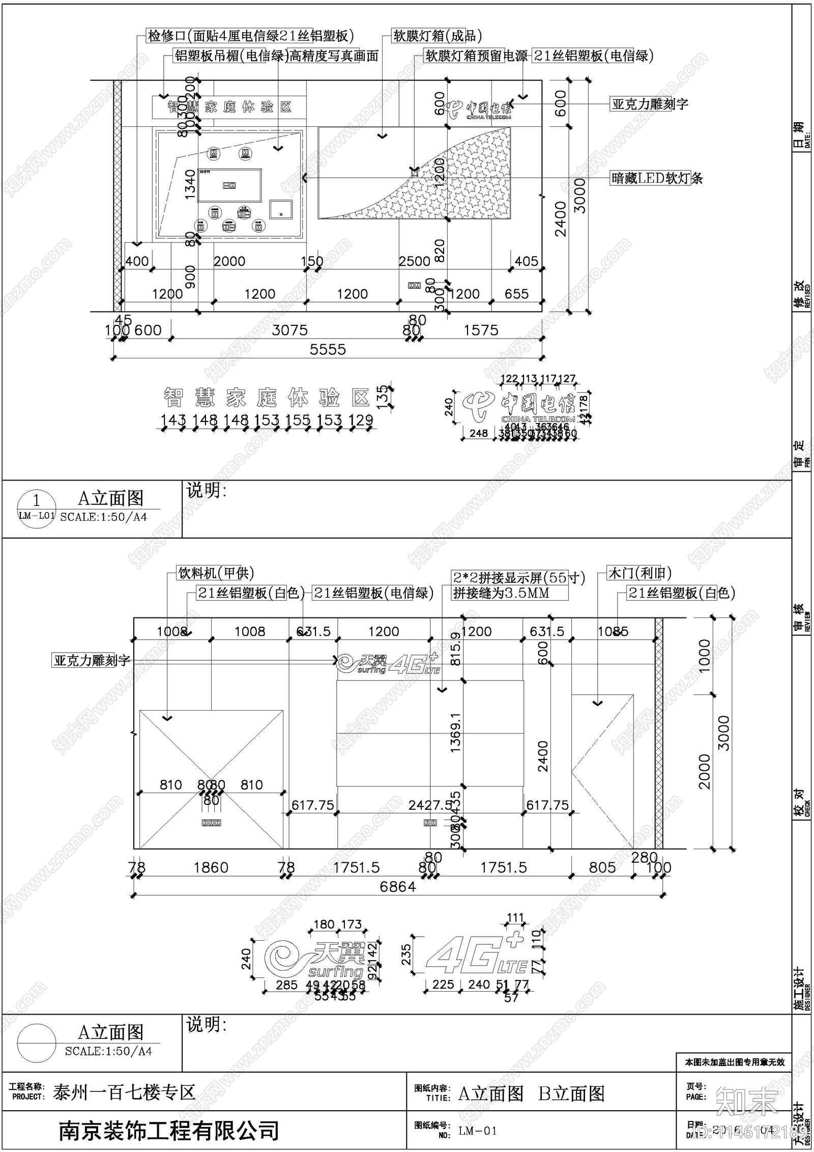 泰州一百7楼专卖店cad施工图下载【ID:1146172189】