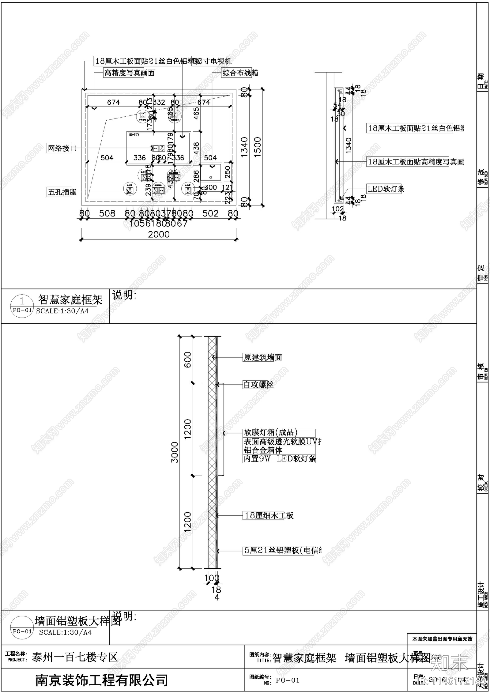 泰州一百7楼专卖店cad施工图下载【ID:1146172189】